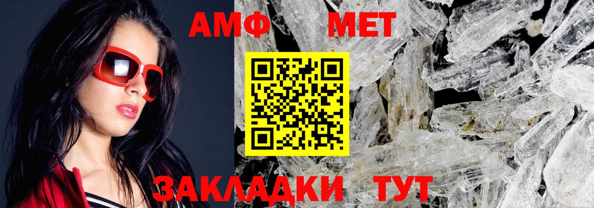 АМФ Premium Дедовск