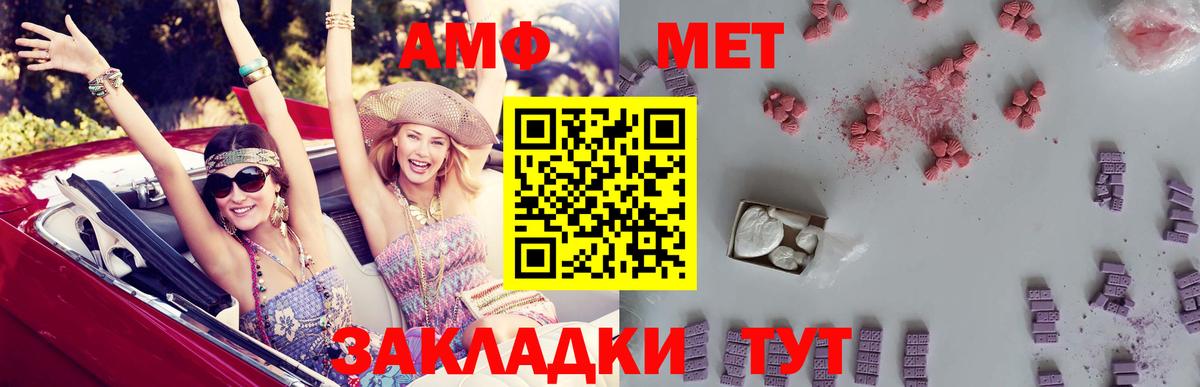 Amphetamine  АМФ Premium  Вход с VPN  Дедовск  Amphetamine 