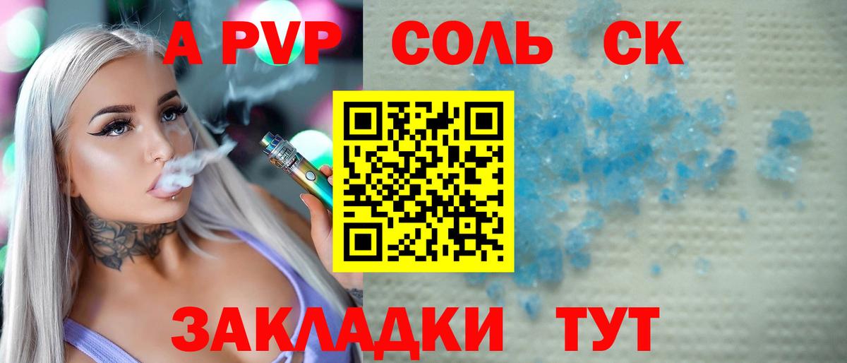 Alpha-PVP крисы CK  A-PVP VHQ  A PVP крисы CK  Вход с VPN  Дедовск 