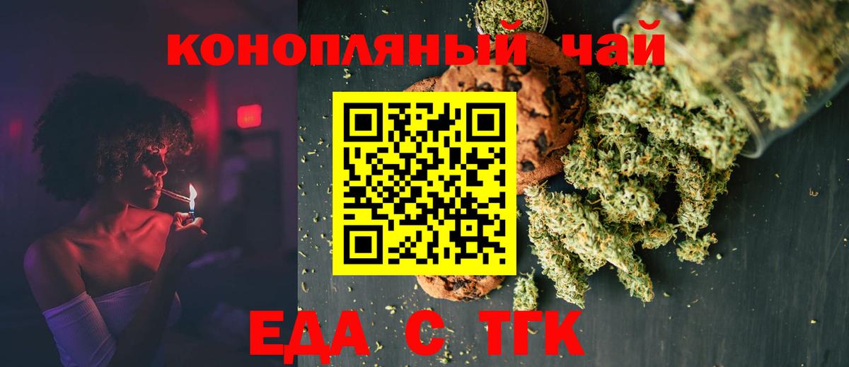 Дедовск  Canna-Cookies марихуана  Вход с VPN 