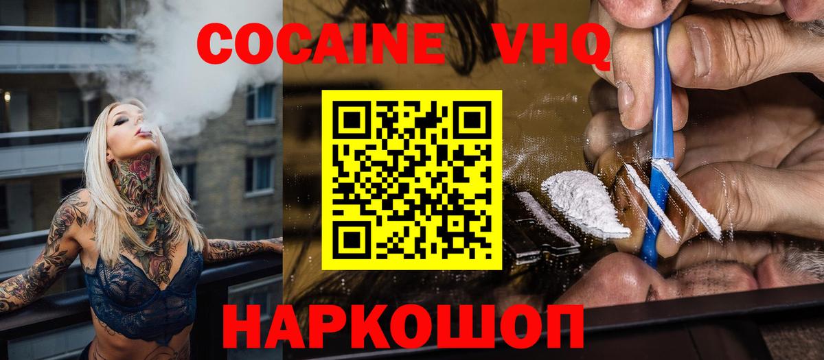 закладки  Вход с VPN  Cocaine Боливия  Кокаин  Дедовск  COCAIN FishScale 