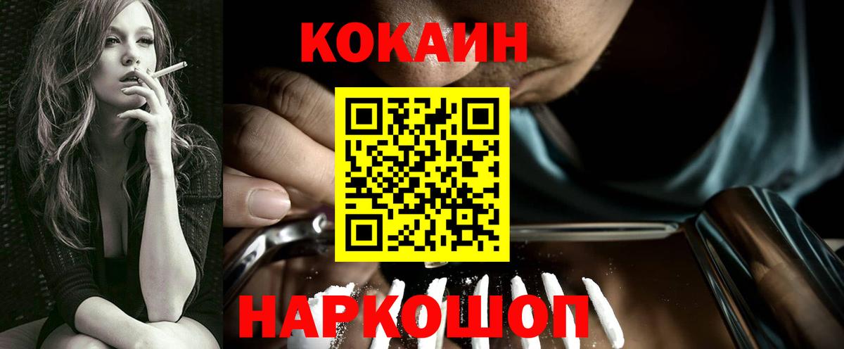 Кокаин 97% Дедовск