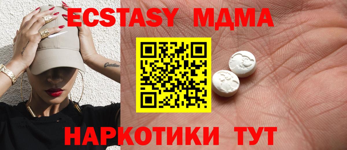 Ecstasy  Ecstasy Cube  Вход с VPN  Ecstasy MDMA  Дедовск 