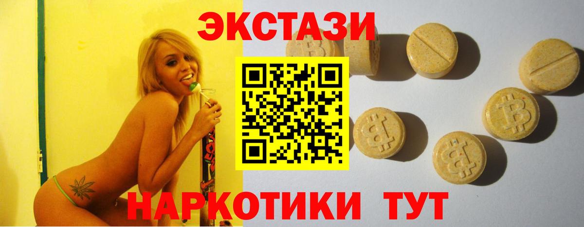 Экстази Cube Дедовск