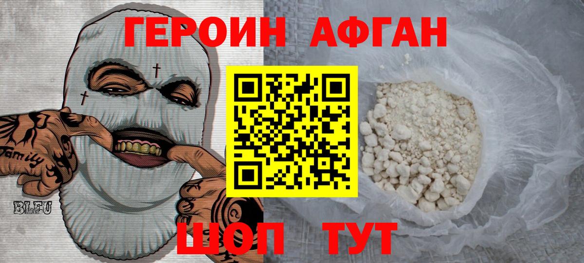 Героин  Вход с VPN  Дедовск  ГЕРОИН белый 