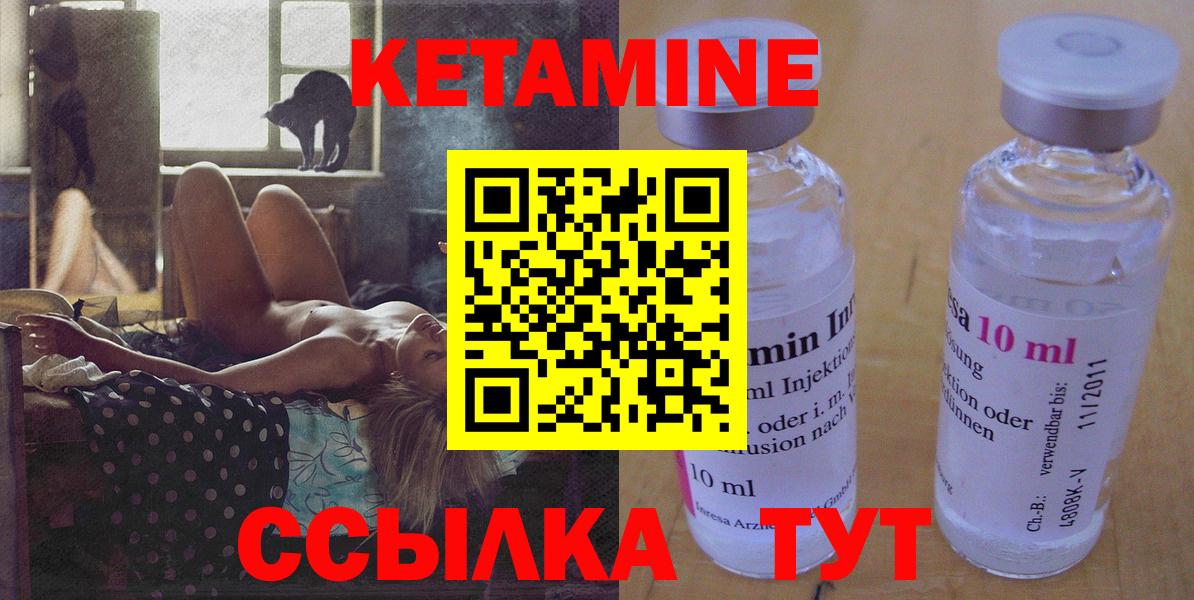 Кетамин VHQ  Вход с VPN  Кетамин ketamine  Дедовск 