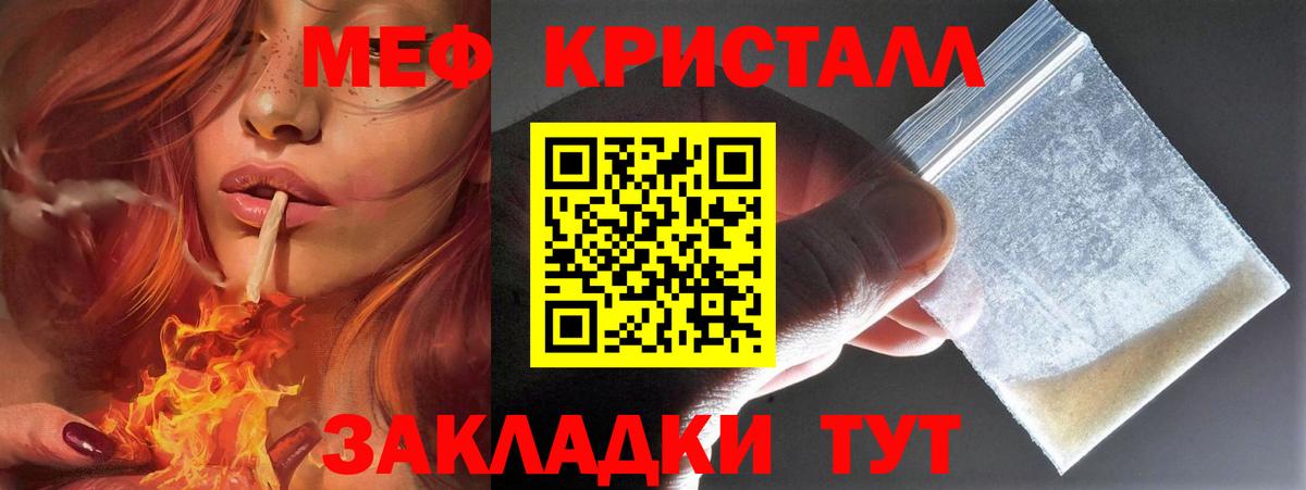 Дедовск  МЯУ-МЯУ  Вход с VPN  МЯУ-МЯУ mephedrone  МЯУ-МЯУ мяу мяу  МЯУ-МЯУ 
