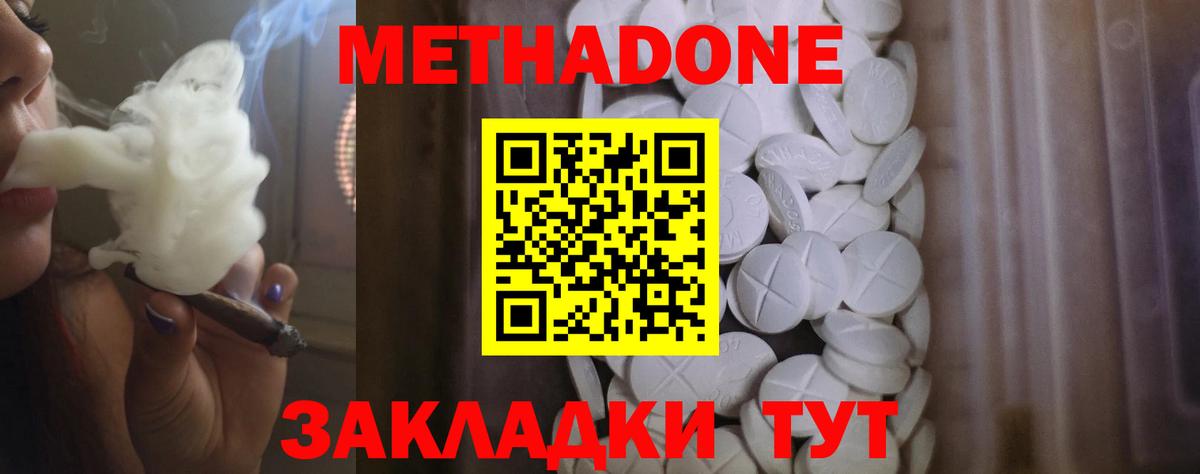 Дедовск  МЕТАДОН methadone  кракен ССЫЛКА  Вход с VPN 