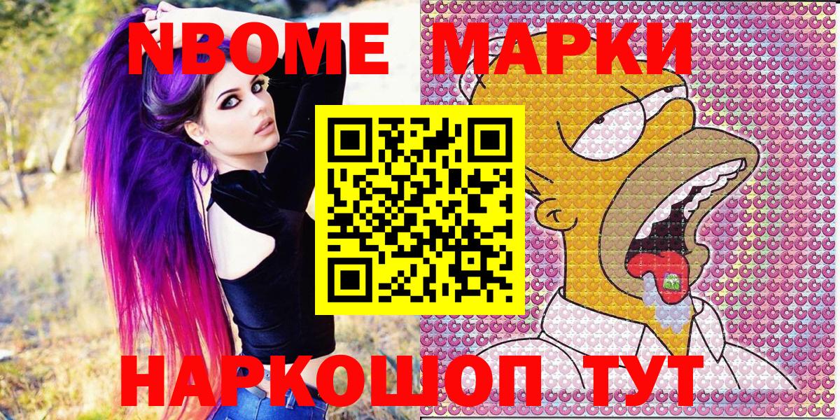 Марки N-bome 1500мкг  Вход с VPN  Марки N-bome 1500мкг  Марки NBOMe  Дедовск 