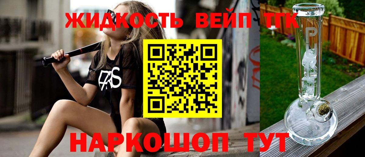 ТГК Wax Дедовск