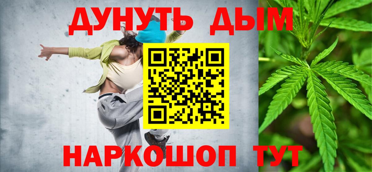 Конопля сатива  Вход с VPN  Дедовск  Бошки Шишки ГИДРОПОН  Марихуана семена  МАРИХУАНА марихуана 